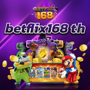 betflix168 th เว็บเดิมพันออนไลน์ครบวงจร