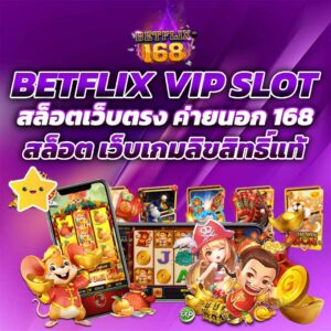 betflix vip slot